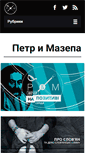 Mobile Screenshot of petrimazepa.com