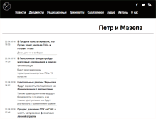 Tablet Screenshot of petrimazepa.com